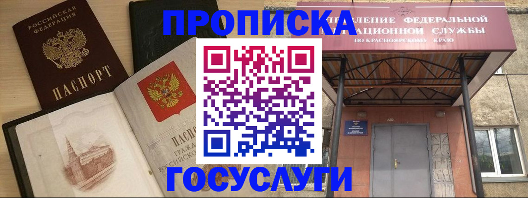 временная регистрация в Лагани