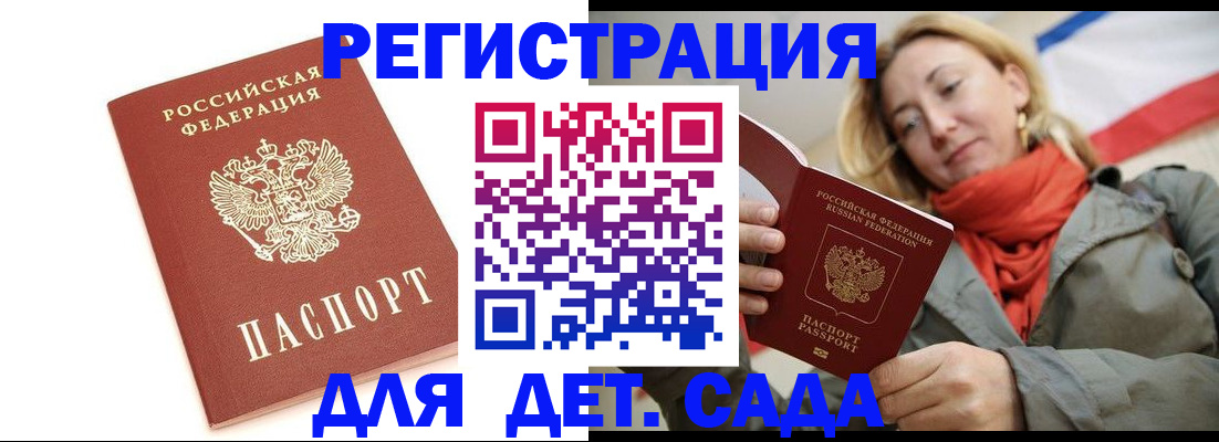 временная регистрация 2025 в Лагани