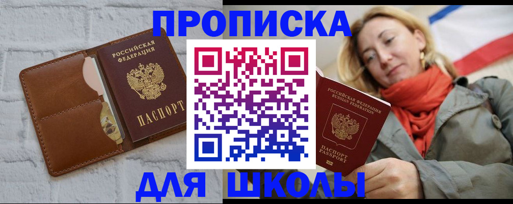 прописка для кредита в Лагани