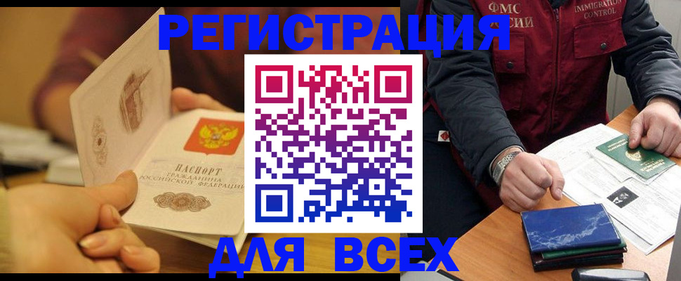 временная регистрация в квартире в Лагани